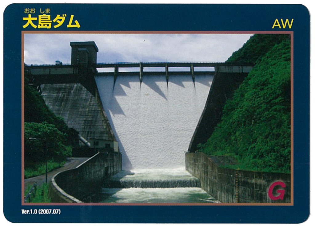 大島ダム,ダムカード表