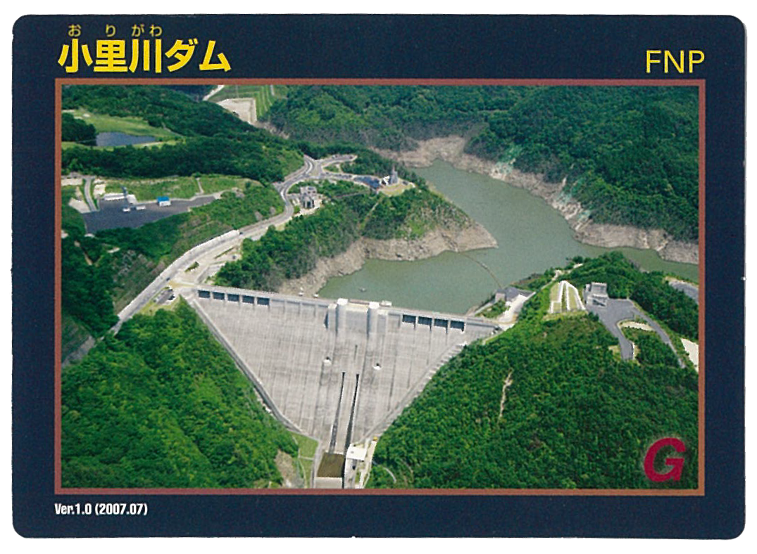 小里川ダム,ダムカード表