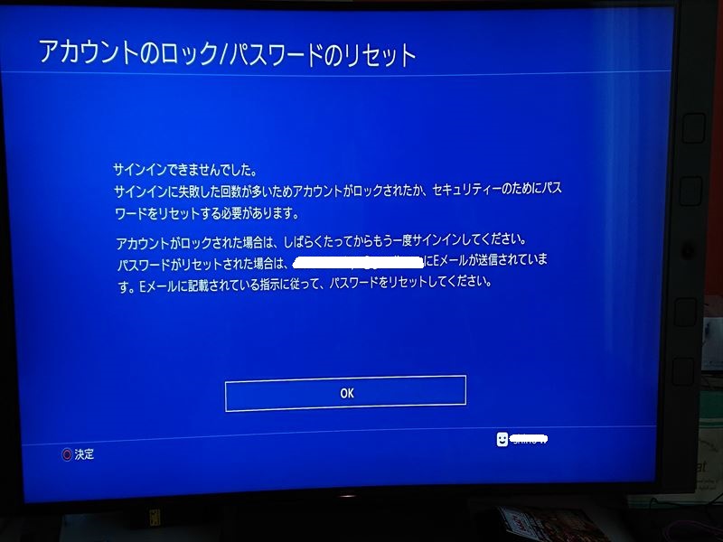 Ps4 パスワード変更